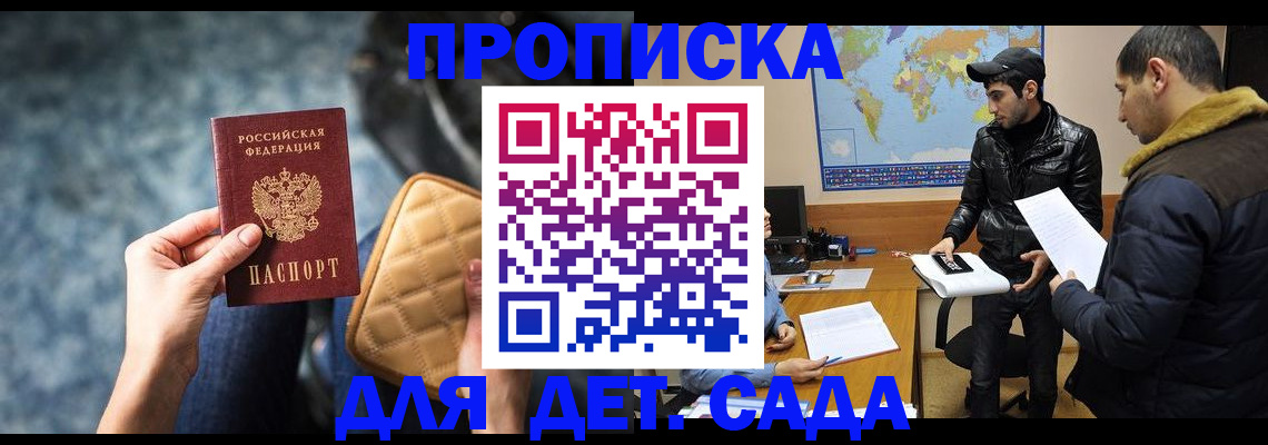 временная регистрация для всех в Балабаново