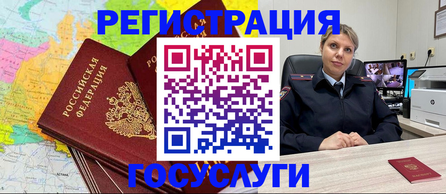 регистрация в Балабаново