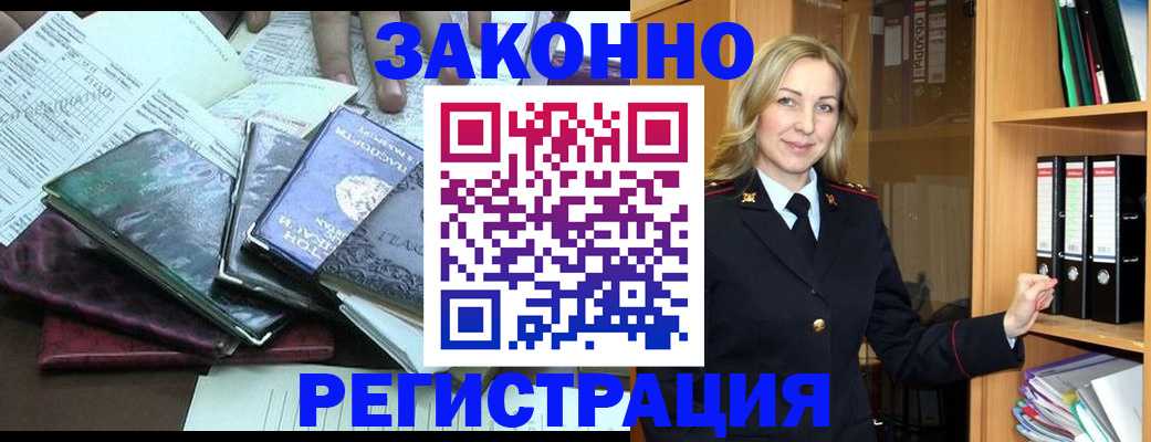 прописка для военкомата в Балабаново