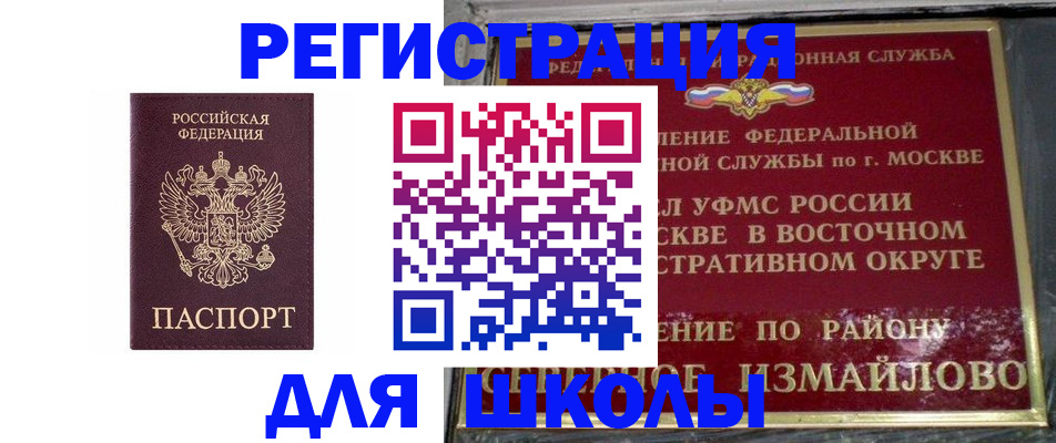 прописка в Балабаново