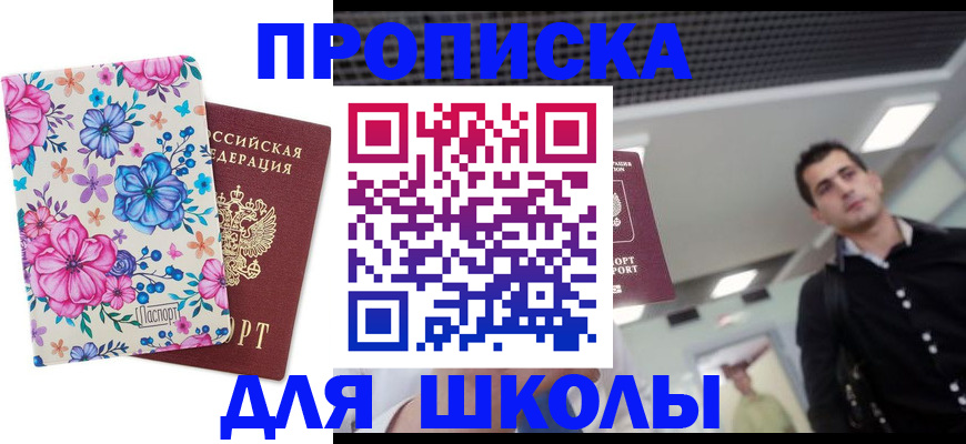 регистрация в Балабаново