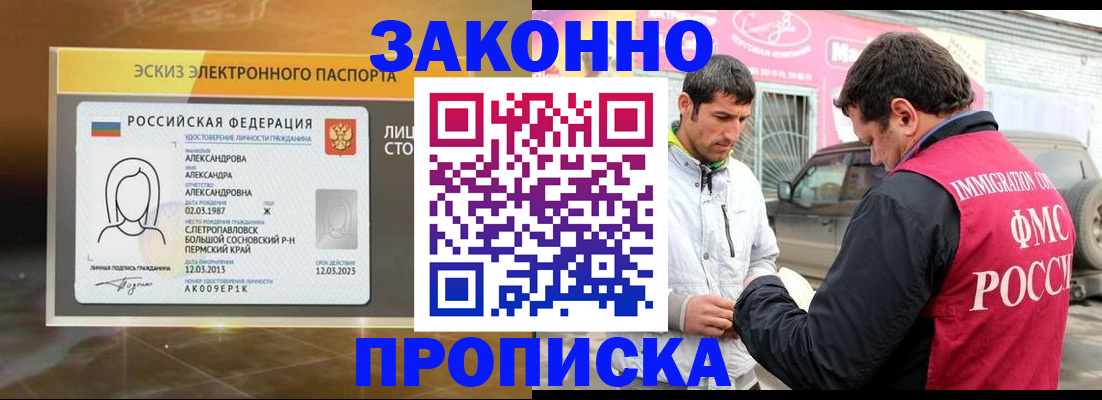 миграционный учет в Балабаново